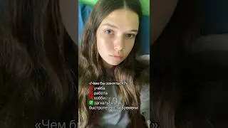 ✅ Загнаться о быстротечности времени 