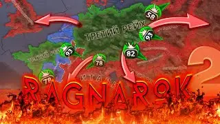 60 Млн Потерь у Союзников / hoi4 Ragnarok 1937