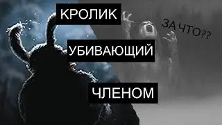 НОВОГОДНИЙ ТРЕШ ОБЗОР фильма КРОЛИК , УБИВАЮЩИЙ ЧЛЕНОМ