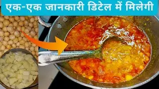 आलू मटर का चोला ||  Aalu matar chhola recipe in Hindi || #AaluMatarchhola