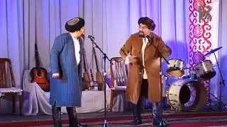 Аксакалдар теке теке