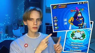 ПЬЯНЫЙ прохожу ИСПЫТАНИЕ в BrawlStars | ТОЛЬКО ЗА МОРТИСА! 🦇😈 | Apollon🗿