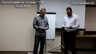 #04.Техника Свойства-Выгоды.04.02.2017