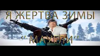 Как я пытался выжить в ЗИМЕ в Раст | Rust