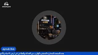 ها لقلنا ليكم المتشرد يهد د ليندا السلاوي بالصور + قوقو زوماح