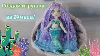 Придумать и связать игрушку с нуля!/