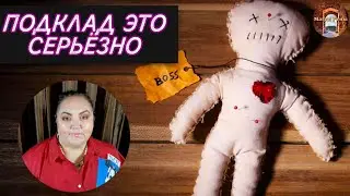 Подклад, что делать? Как выглядит подклад? Какие бывают подклады?