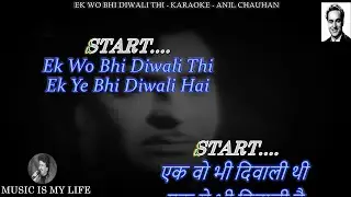 Ek Wo Bhi Diwali Thi Karaoke With Scrolling Lyrics Eng. & हिंदी