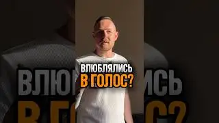 ОТВЕЧАЙТЕ ЧЕСТНО, ВЛЮБЛЯЛИСЬ? #диктор #евгенийпалыч #озвучка #голос