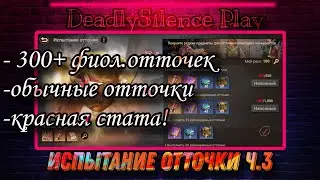 Испытание отточки 300 раз! Прокачка вооружения в игре Doomsday:LS
