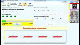 Компьютерная диагностика. Проверка форсунок ГБО OMVL CPR 4 поколения. ПО SAVER 4.0.10.0