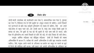 Krishna Type, Short-Hand & Computer College, Alwar