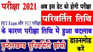 bu jhansi exam new date sheet 2021 | bu jhansi scheme 2021| bu jhansi exam date 2021| BU EXAM update
