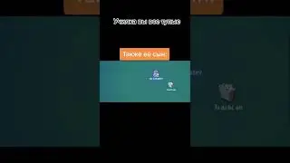 удалил компьютер