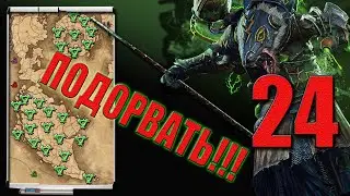 Икит Клешня | Война со Всеми | Клан Скрайр | Скавены (Легенда) | Total War: Warhammer 3 | #24
