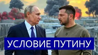⚡️ Ukraine Prepares Retaliation Against Moscow || Putin Urged to Stop