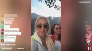 Лера Кудрявцева - Зависли на подъемнике, Роза Хутор, Сочи | Перископ Леры Кудрявцевой