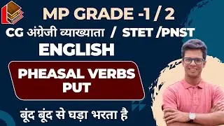 Phrasal Verbs I Put I Mp Grade 1 / 2 I PNST I MPSI