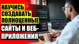 NODE JS КУРСЫ ТОРРЕНТ ❗ КАКОЙ ЯЗЫК ПРОГРАММИРОВАНИЯ ИЗУЧАТЬ 🎯