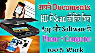 How To Scan Documents Without Scanner App Or software | Documents Scan Kare Bina App Or Software ke