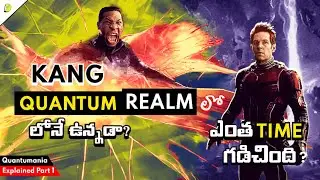 How Kang Still Exists Inside Quantum Realm | Quantumania Explained in Telugu Part 1 | DeepFo