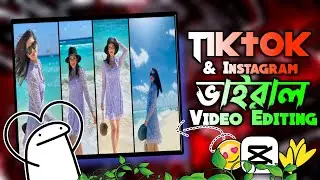 New TikTok  & Instagram Viral Template Video Editing In CapCut | অস্থির 😍 ভিডিও এডিটিং HNA EDIT ZONE