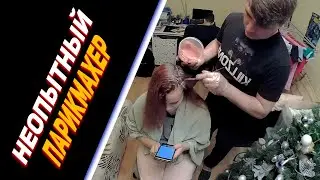 Vlog 22.01.2021 Парикмахер / Estel  краска для волос / Готовим креветки / крафтовое вино малина