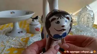 🕊️Фарфоровая ваза на ножке 55г. и другие находки.. ☕#посудассср🌷#зик🌷 #лфз🌷