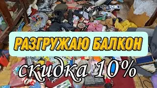 Распродажа !!! Может просмотрите что-то себе ?
