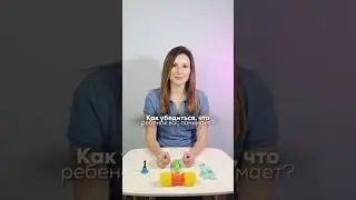 Понимание речи. Сенсорная алалия. Как убедиться, что ребенок вас понимает. 