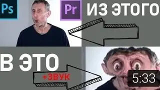 Как сделать жмых еффект на видео или фото на android!!! Рабочий способ 2020