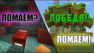 Ломаем, ломаем мы спаун врага) - BEDWARS [VimeWorld]