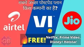 Jio vs Airtel vs Vi: Best Postpaid Plan ||  Best Postpiad Plan with all the features