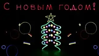 Новогодняя открытка 2016