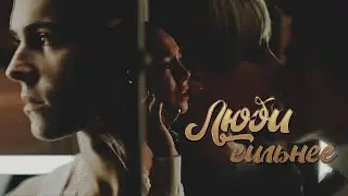 ЛЮБИ СИЛЬНЕЕ || Елена Тодорова