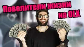КАК Я ПРОДАВАЛ ВЕЩИ на OLX (AVITO) #1