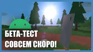 TRS | Дата ОБТ, и куча нововведений