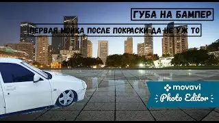 Установка губы/замена дверных уплонителей и прочая движуха