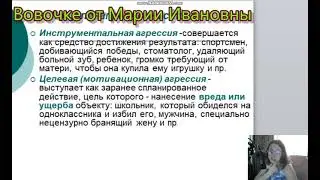 Агрессия и агрессивность. Детская агрессия. Причины агрессивности детей