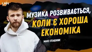 Український контент сьогодні | Чому російська музика досі в топах? | Як витіснити російський контент