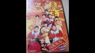八星报喜：敢敢过个开心年 （2002 DVD Release)