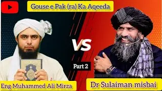 😍 Reply to Dr. Suleman Misbahi حفظہ اللہ on " BABON ki Gustakhian " ! !  Engineer Muhammad Ali Mirza
