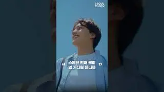 [퀵뮤비] XIA (준수) - 스물한 번째 계절이 널 기다릴 테니까