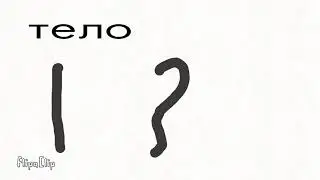 Это моя 1 анимация во флипа клипе