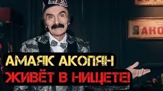 Пенсия, которая ШОКИРУЕТ: СКОЛЬКО получает легендарный фокусник?