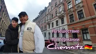 Chemnitz 🇩🇪НАШЕ ПУТЕШЕСТВИЕ ПО ГЕРМАНИИ!!!