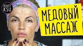 Honey massage from facial wrinkles. Anti wrinkle facial mask homemade