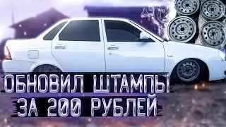 Штампы,шкурка и балон)))Обновил штампы всего за 200р