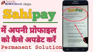 Sahipay profile updation , Permanent Solution, By Technical Uday ji