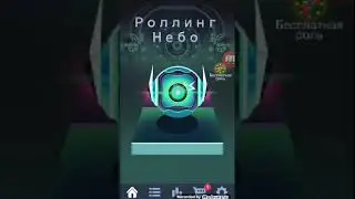 Перекоти небо